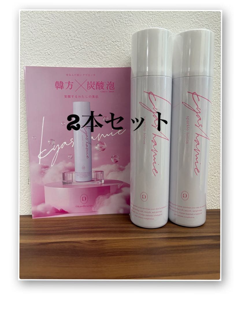 キャシャスパークルローション2本セット キャシャ スパークルローション 〈化粧水〉150g – My NADESHICO Store