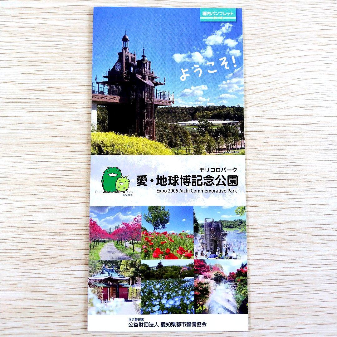 送料無料】ジブリパーク ジブリの大倉庫限定品 みにちゅあーとキット