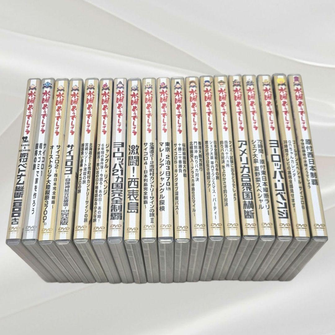 水曜どうでしょう DVD 19巻セット Amazon.co.jp: 水曜どうでしょう 第19弾 試験に出るどうでしょう 石川