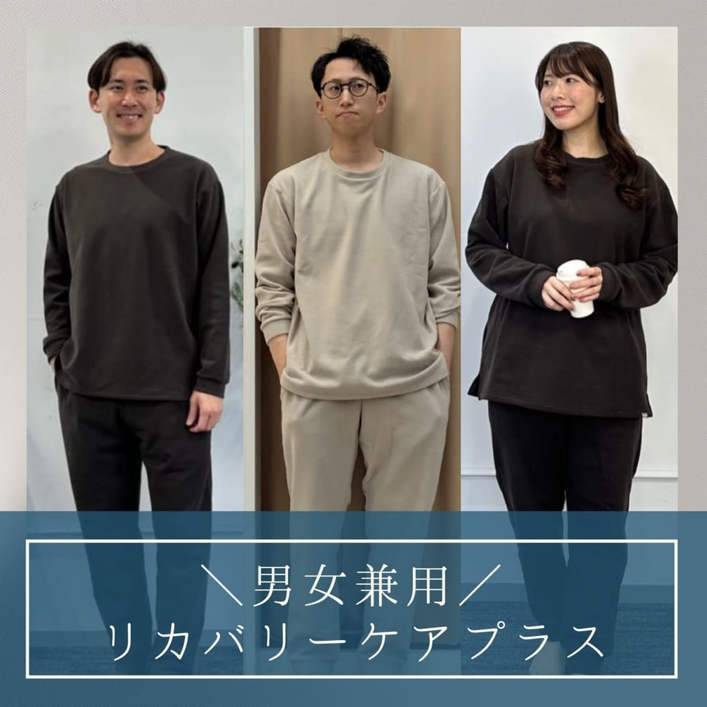 SALE】 疲労回復リカバリーウェア・フリース｜榎本 光希【AOKI公式通販】