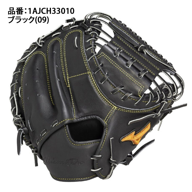 2025モデル】ミズノプロ 硬式 キャッチャーミット 號 SAKEBI M-R型 右
