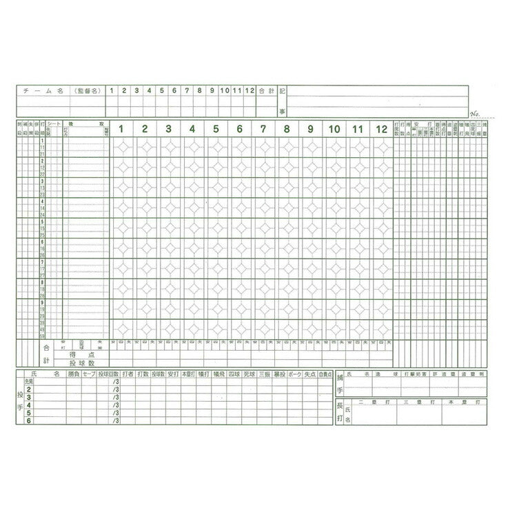 成美堂スポーツ出版 スコアブック 野球 豪華版（9104） – Baseball