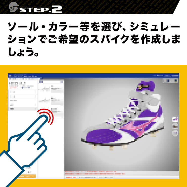あなただけのスパイクを作ろう】ミズノプロ 野球 オーダースパイク