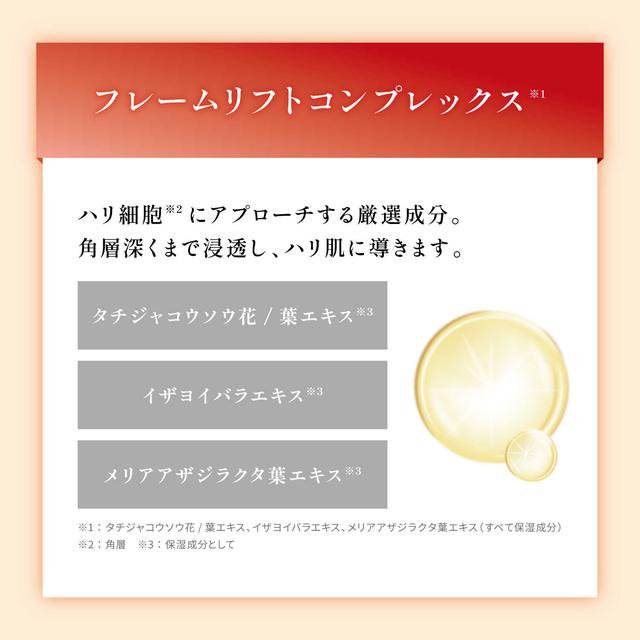 オバジX フレームリフト ローション つめかえ用140ml | サンドラッグ