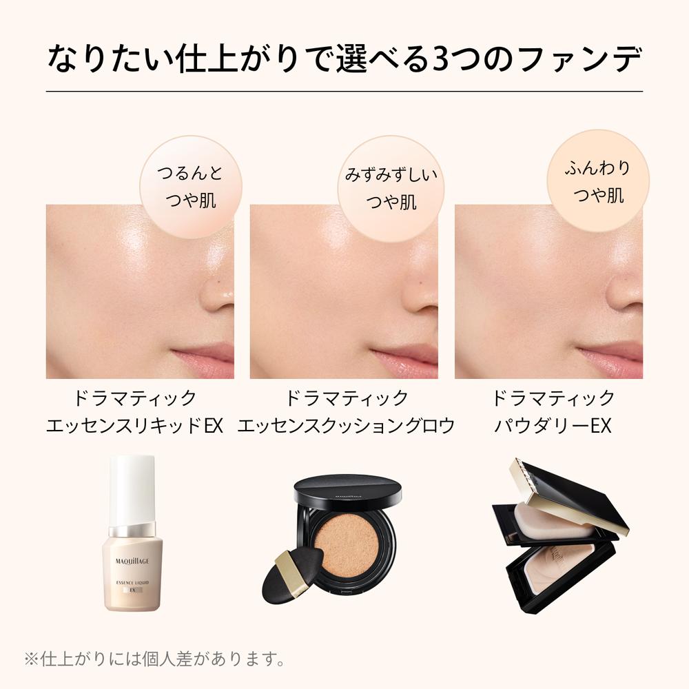 資生堂 マキアージュ エッセンスリキッド EX オークル10 24ml