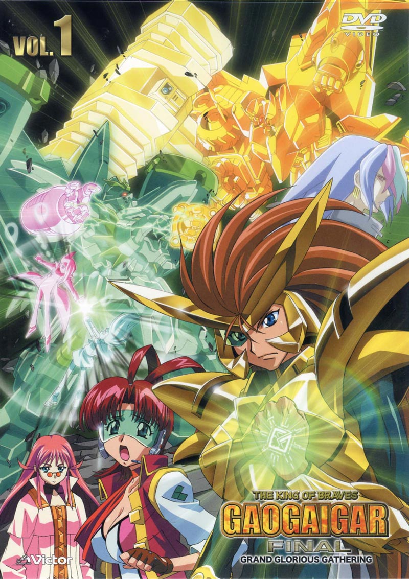 勇者王ガオガイガーFINAL GRAND GLORIOUS