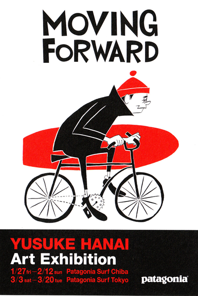 花井祐介アート展「MOVING FORWARD」＆イベント開催 | SURFMEDIA